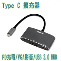 在飛比找momo購物網優惠-【Fujiei】Type C to USB3.0+VGA+P