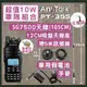 AnyTalk 超值[SG7500天線+5米吸盤天線+車用假電池+手麥]FT-355無線電對講機 (8折)