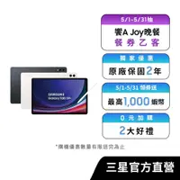 在飛比找蝦皮商城優惠-SAMSUNG Galaxy Tab S9+ 256GB (