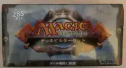 MTG Magic the Gathering JAPANESE TOOLKIT Tool Kit SEALED NEW 2010