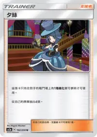 在飛比找有閑購物優惠-【CardMaster】寶可夢紙牌 中文版 PTCG 美夢成