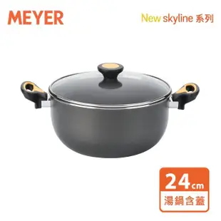 【MEYER 美亞】NEW SKYLINE系列輕量不沾鍋雙耳湯鍋24cm含蓋