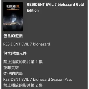 ✚正版序號✚中文 黃金版 PC XBOX 惡靈古堡7 Resident evil 7 biohazard WIN10