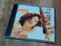 在飛比找Yahoo!奇摩拍賣優惠-CD-林憶蓮 愛上一個不回家的人 早期版