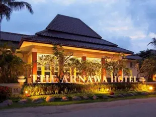 阿納華飯店The Arnawa Hotel