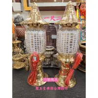 在飛比找蝦皮購物優惠-《巧藝佛具》白色心經燈 純銅台灣製造 神明燈 佛燈 祖先燈 