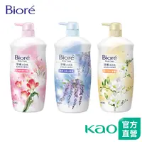 在飛比找蝦皮商城優惠-【Bioré】淨嫩沐浴乳 瓶裝1000g 香味限定款 (3款