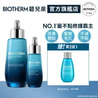 在飛比找蝦皮商城優惠-BIOTHERM 碧兒泉 奇蹟特嫩精華大+小組｜保濕 精華｜