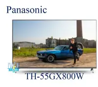 在飛比找Yahoo!奇摩拍賣優惠-☆議價【暐竣電器】Panasonic 國際 TH-55GX8
