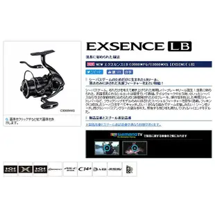 ◎百有釣具◎SHIMANO 頂級款 EXSENCE LB C3000MPG(03636) 路亞軟絲手煞車捲線器 漆黑塗裝