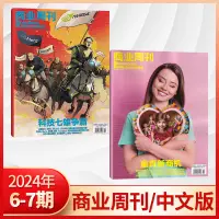 在飛比找淘寶網優惠-【現貨正版】彭博商業週刊中文版雜誌2024年6/5/4/3/