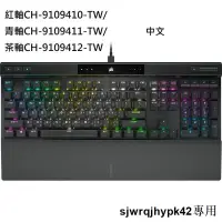 在飛比找露天拍賣優惠-Corsair 海盜船 K70 RGB PRO 機械式鍵盤-