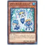 【DCT_緣夢の城】遊戲王 DBHS-JP016 調皮小子水滴 普卡/碎鑽 90-95分