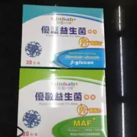 在飛比找蝦皮購物優惠-☆升級版☆敏兒八珍 優護、優敏益生菌粉 2.5公克x30包/