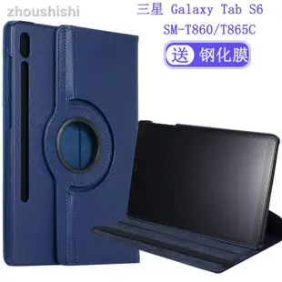 當天出貨=適用於三星 Galaxy Tab S6保護套旋轉10.5英寸平板電腦sm-T860休眠皮套T865C防摔外殼支