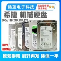 在飛比找樂天市場購物網優惠-Seagate/希捷 320gb 500GB臺式機械硬盤1T