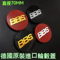 在飛比找蝦皮購物優惠-輪框及周邊 德國bbs輪轂蓋70mm亞克力68 60輪轂 原