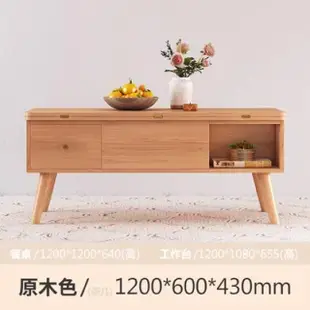 【Taoshop 淘家舖】北歐多功能升降茶几變餐桌 兩用飯桌客廳折疊 實木/岩板桌面2款任選(1.2米（兩抽兩隔）)