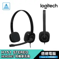 在飛比找蝦皮商城優惠-Logitech 羅技 H151 立體耳機 麥克風 耳罩式 