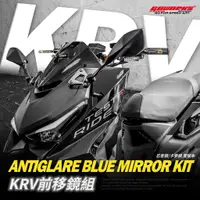 在飛比找蝦皮商城優惠-【GOWORKS】KYMCO KRV 180 專用後照鏡前移