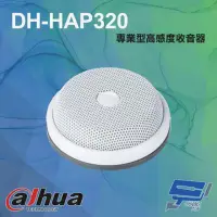 在飛比找momo購物網優惠-【Dahua 大華】DH-HAP320 ANC AGC 專業