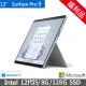 【Microsoft 微軟】A福利品 Surface Pro9 13吋輕薄觸控筆電-白金(i5-1235U/8G/128G/W11/QCB-00016-M00)