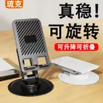 【PHONE STAND】金屬360旋轉手機支架平板IPAD桌面手機架升降摺疊床頭懶人通用型2024-1-8