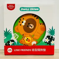 在飛比找蝦皮購物優惠-【全新現貨】LINE FRIENDS 造型隔熱墊 JUNGL