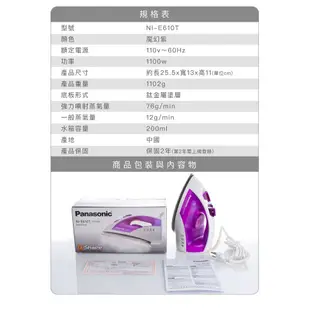 【客人退貨商品】Panasonic 國際牌 NI-E610T U型蒸氣電熨斗 蒸氣自動清洗 襯衫 【公司貨】