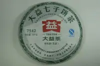 在飛比找Yahoo!奇摩拍賣優惠-普洱茶專賣店 2012年大益7542(201) 此批用料品質