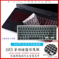 在飛比找Yahoo!奇摩拍賣優惠-NTPU 新款超薄透 ASUS Zenbook UX550 