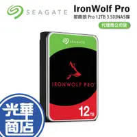 在飛比找蝦皮購物優惠-Seagate 希捷 IronWolf 那嘶狼 Pro 12