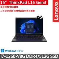 在飛比找momo購物網優惠-【ThinkPad 聯想】15吋i7商務筆電(L15 Gen