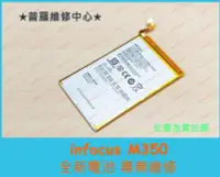 在飛比找Yahoo!奇摩拍賣優惠-新北/高雄 infocus M350 全新電池 HE301 