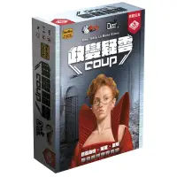 在飛比找樂天市場購物網優惠-政變疑雲 政變風雲 2021新版 Coup 繁體中文版 高雄