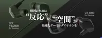 在飛比找樂天市場購物網優惠-日本 final VR3000 VR2000 for gam