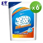 毛寶全效洗衣精補充包1800G×6/箱