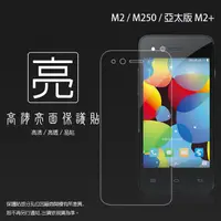 在飛比找蝦皮購物優惠-亮面 霧面 螢幕保護貼 InFocus鴻海 M2 M250 