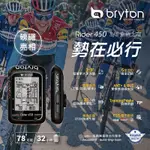 BRYTON RIDER 450E 『主機+USB充電線+安裝座+掛繩』防水 碼表 GPS