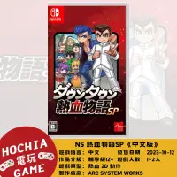 在飛比找蝦皮購物優惠-【高雄闔家電玩】 任天堂‎Nintendo遊戲 NS swi