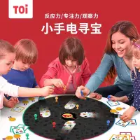 在飛比找蝦皮購物優惠-環球經典兒童益智玩具3-6歲TOI小手電找找看桌遊益智類兒童