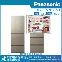 在飛比找momo購物網優惠-【Panasonic 國際牌】550公升 一級能效日製對開六