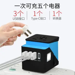全球通用充電轉換器電源多USB萬能轉換插頭日本旅行香港英規插座