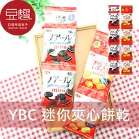 在飛比找Yahoo奇摩購物中心優惠-【豆嫂】日本零食 YBC 四連迷你夾心餅乾(香草巧克力/起司