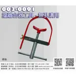 SUN-TOOL 機車工具 003-0091 擋離合器工具 馬蹄型無孔溝專用新型 專利 檔離合器工具 速可達用