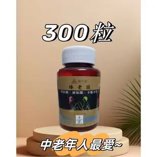 【台灣免運 】 順天堂 正品棒🎉老頭中藥製作 草本配方 房事必備 成就中老年 男性秘寶