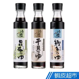 淬釀 日式和風醬油露300ml/瓶(北海道昆布/干貝/鰹魚) 現貨 蝦皮直送