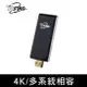 【享4%點數回饋】TCSTAR TCR-HD100 無線 HDMI 高清4K 影音傳輸器 4K 無線同屏 無線投影