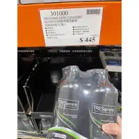 在飛比找蝦皮購物優惠-26店 costco 全新包裝有壓頭 TRESemme 翠絲