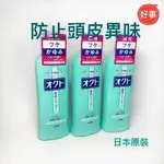 日本獅王 OCTO清屑舒癢洗髮精320ML 日本原裝進口